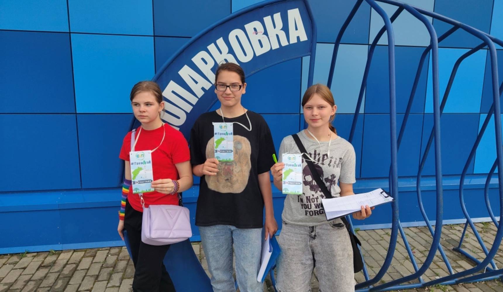 Прошагаем район