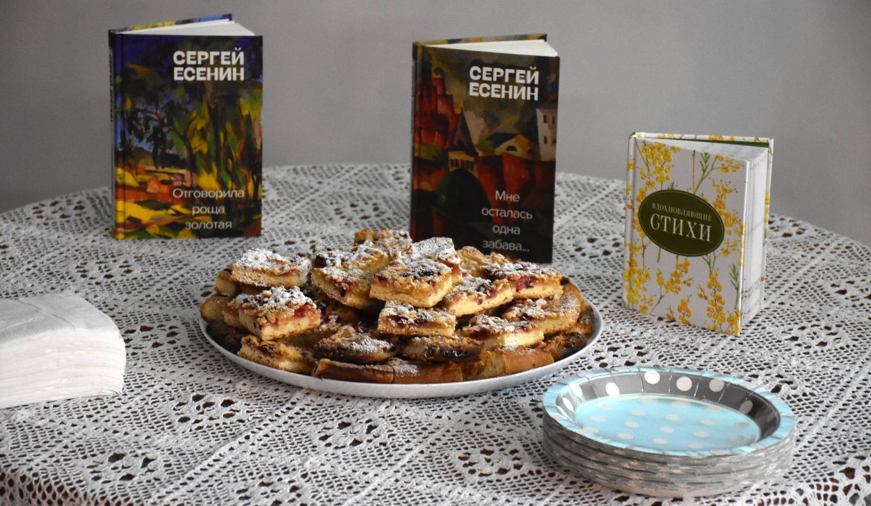 Один день из жизни Есенина