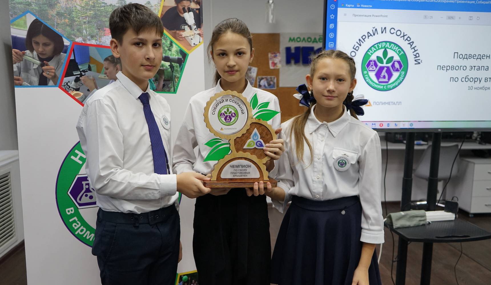 «Собирай и сохраняй»: на защиту природы