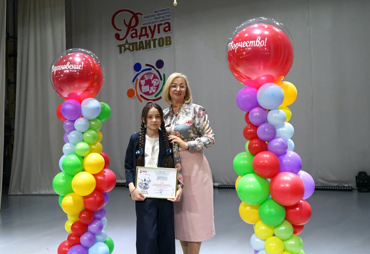 Радуга талантов — 2025