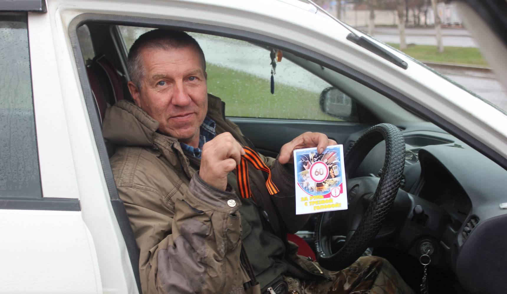 Символ Победы