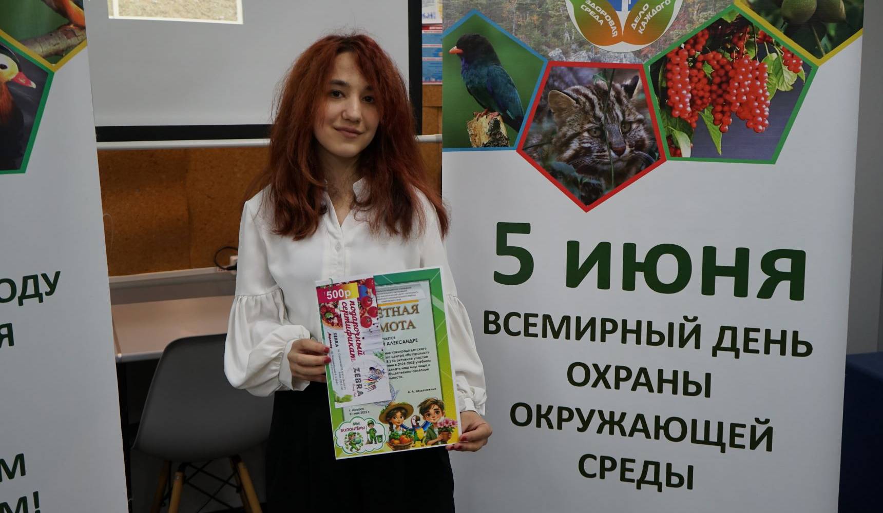 Призвание – беречь природу