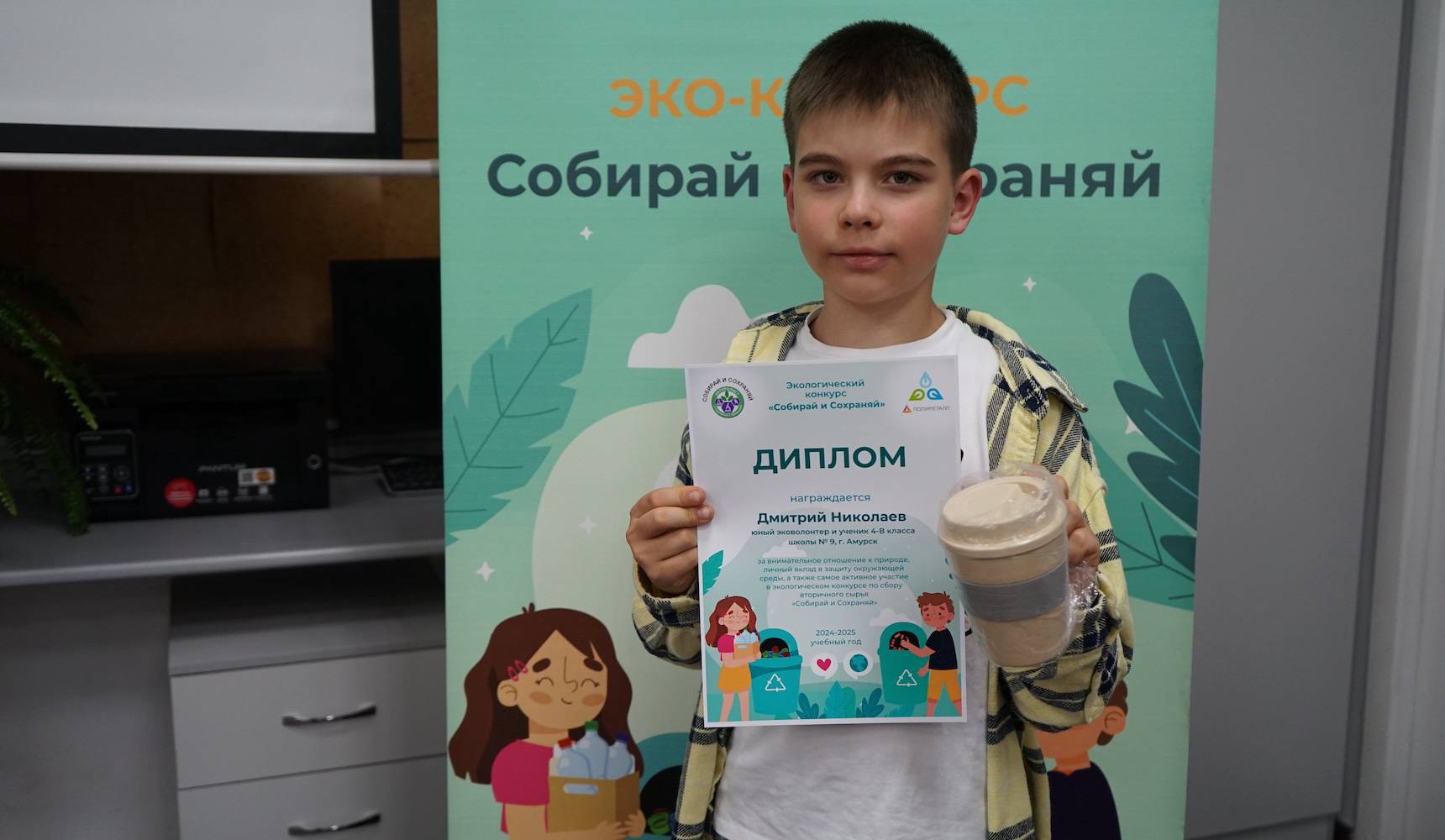 Чемпионы по сбору вторсырья