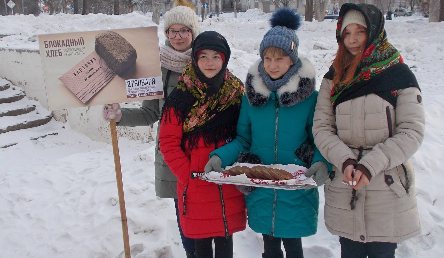 В Амурске прошла акция «Блокадный хлеб»