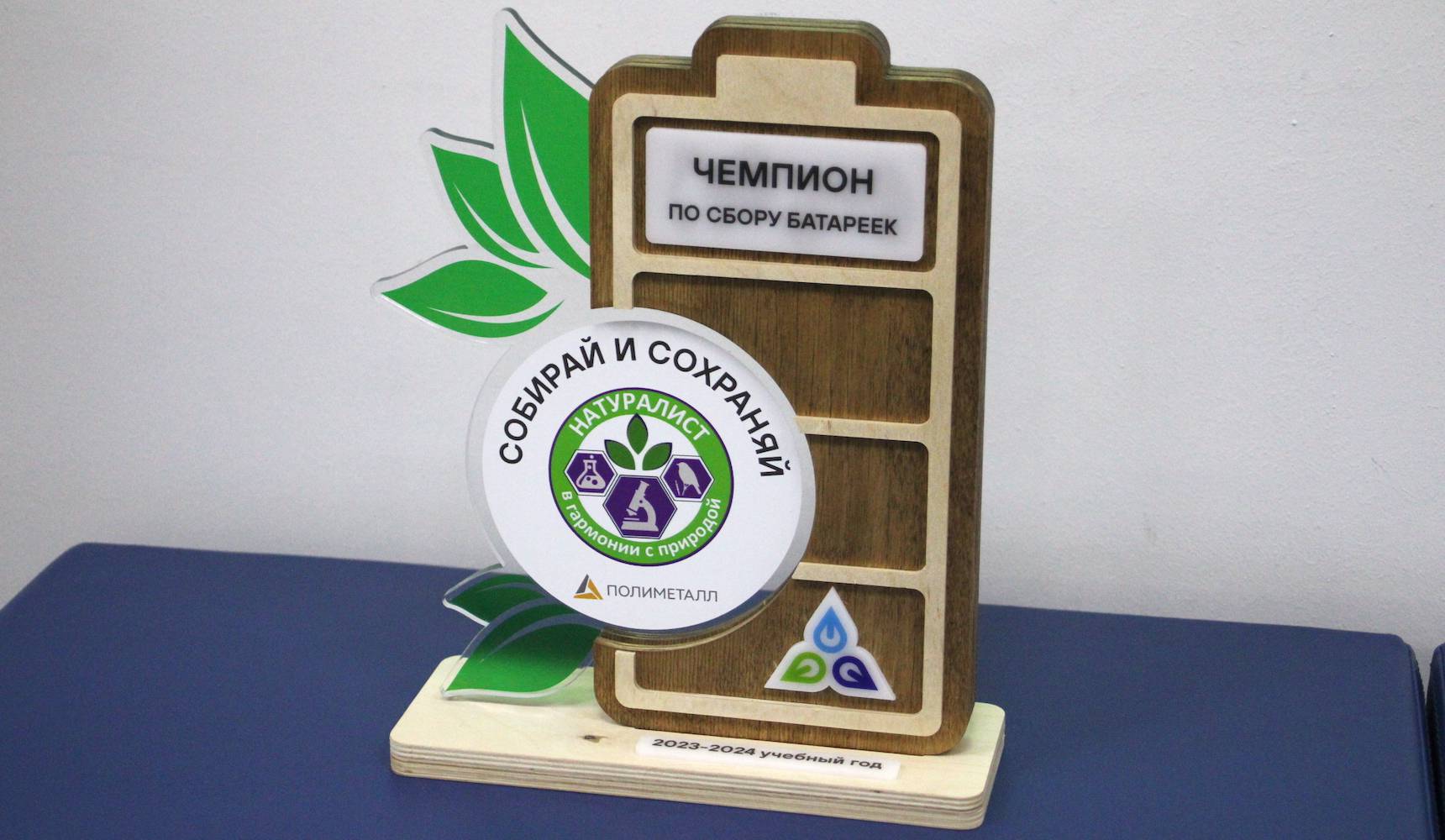 Экорекорды