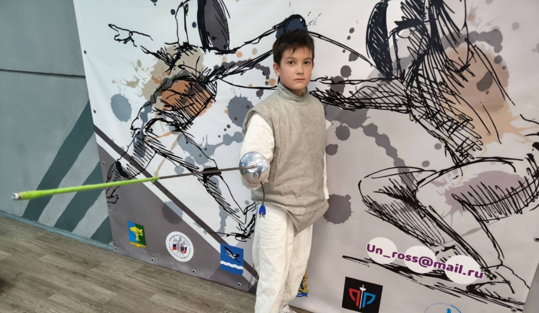 Укол, еще укол!