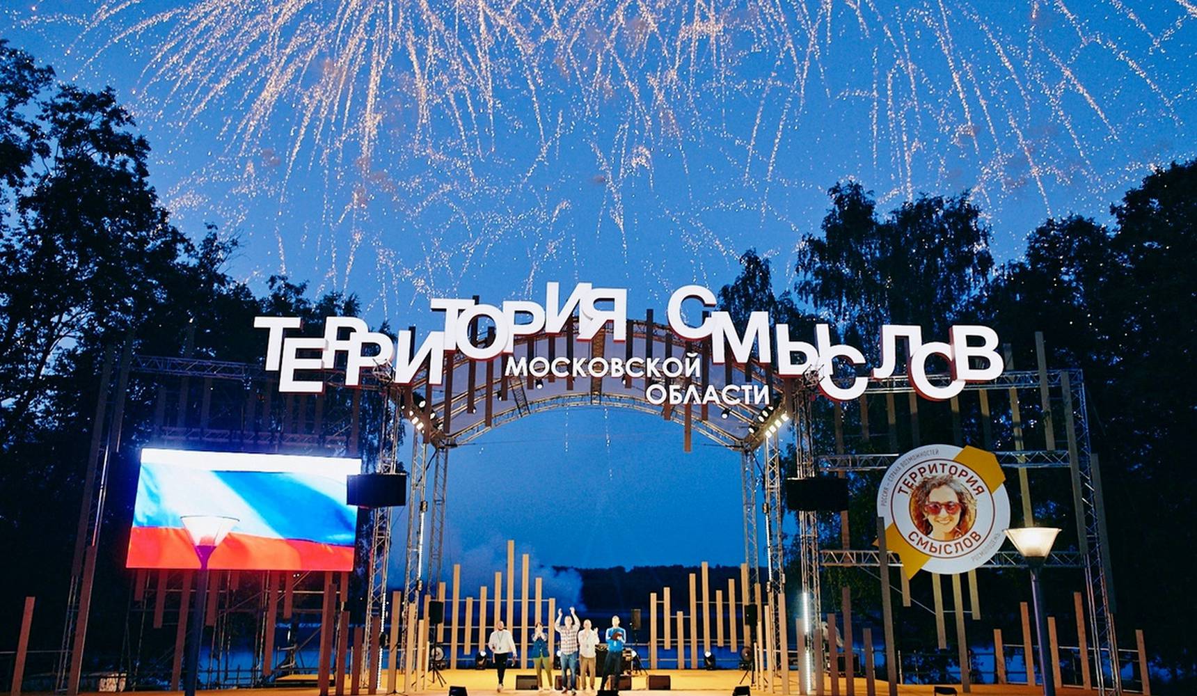 5 лет территории