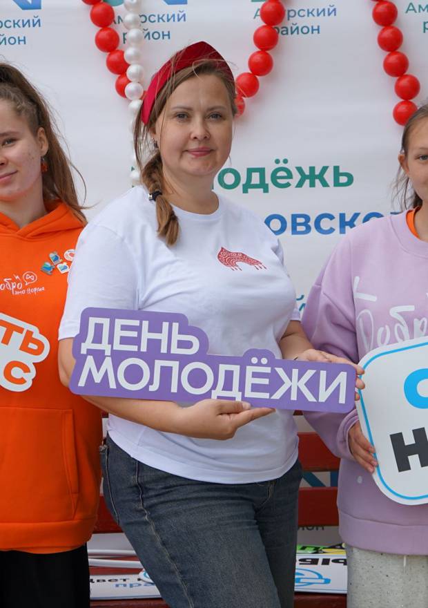 День молодежи - 2026