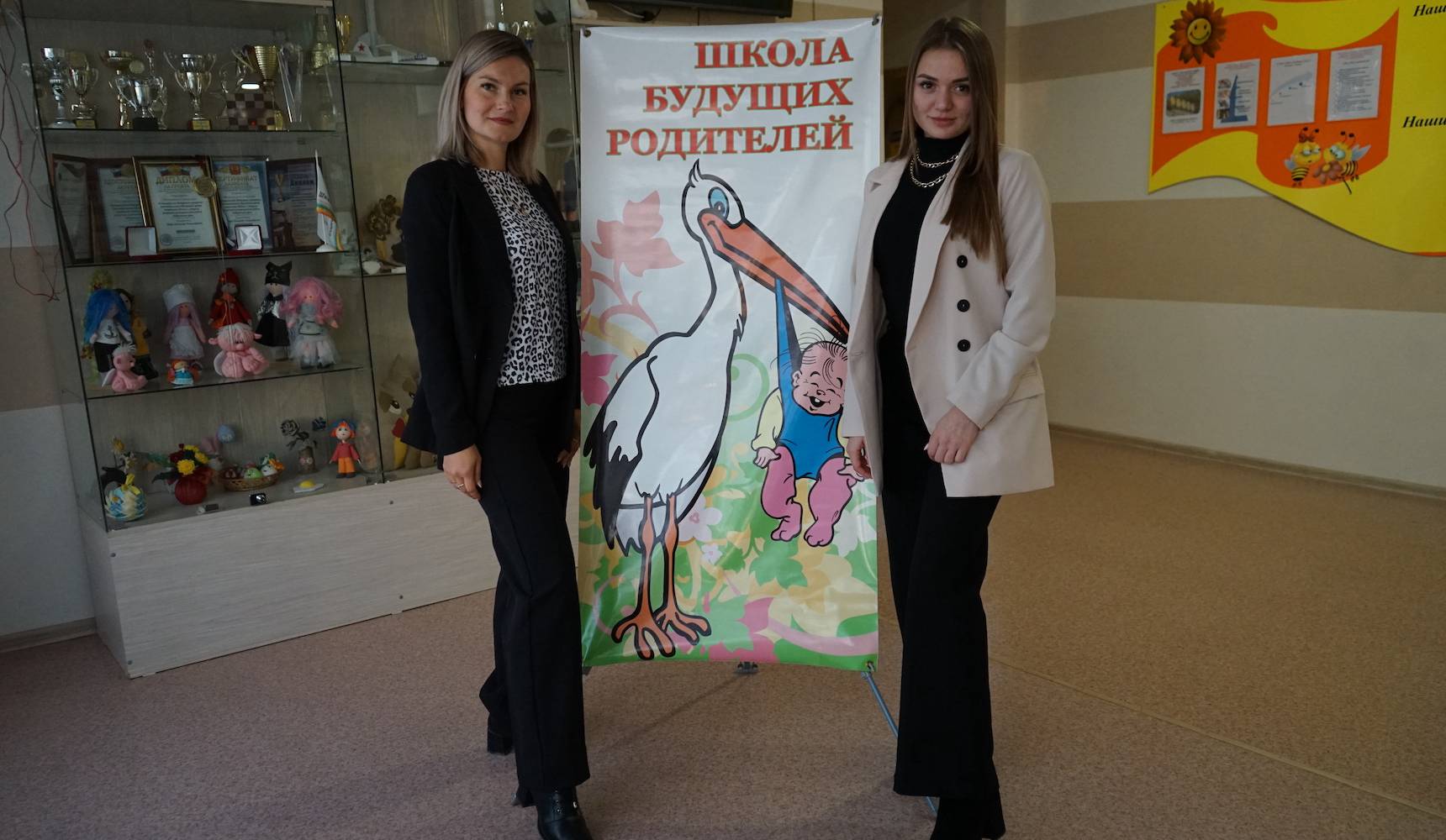 Школа для будущих родителей