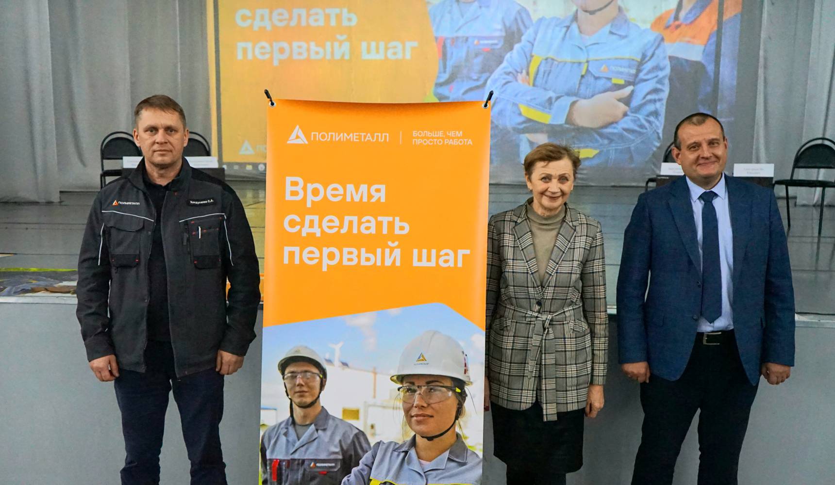 От школьника до металлурга