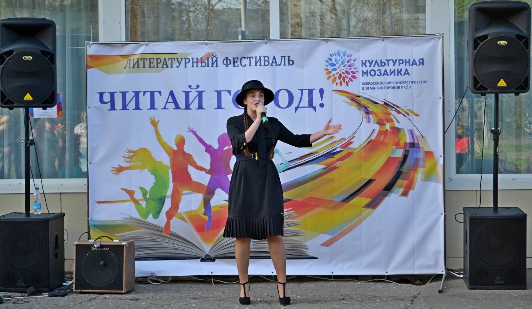 Литературный фестиваль «Читай, город!»