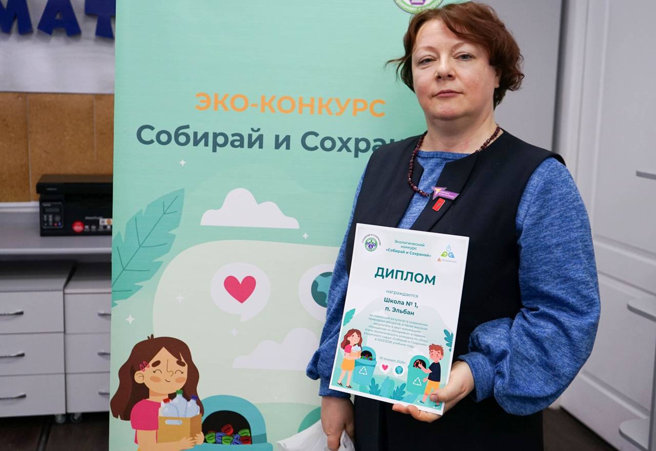 «Собирай и сохраняй» - эко-привычка, приносящая плоды