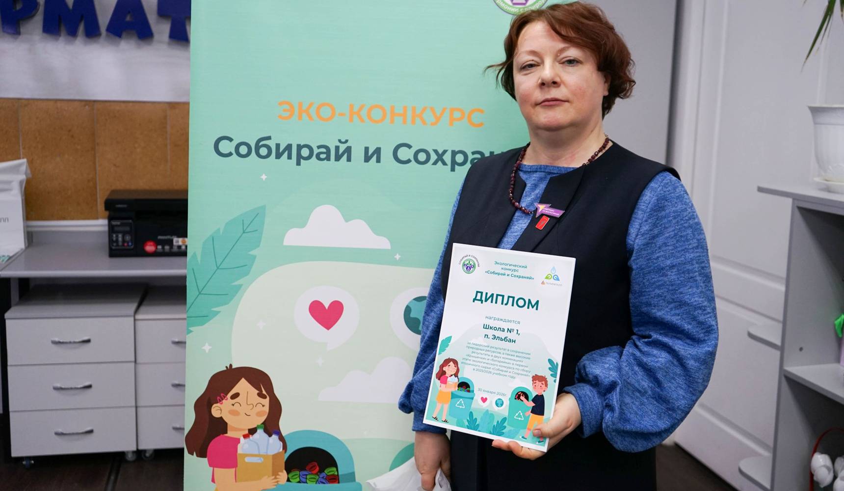 «Собирай и сохраняй» - эко-привычка, приносящая плоды