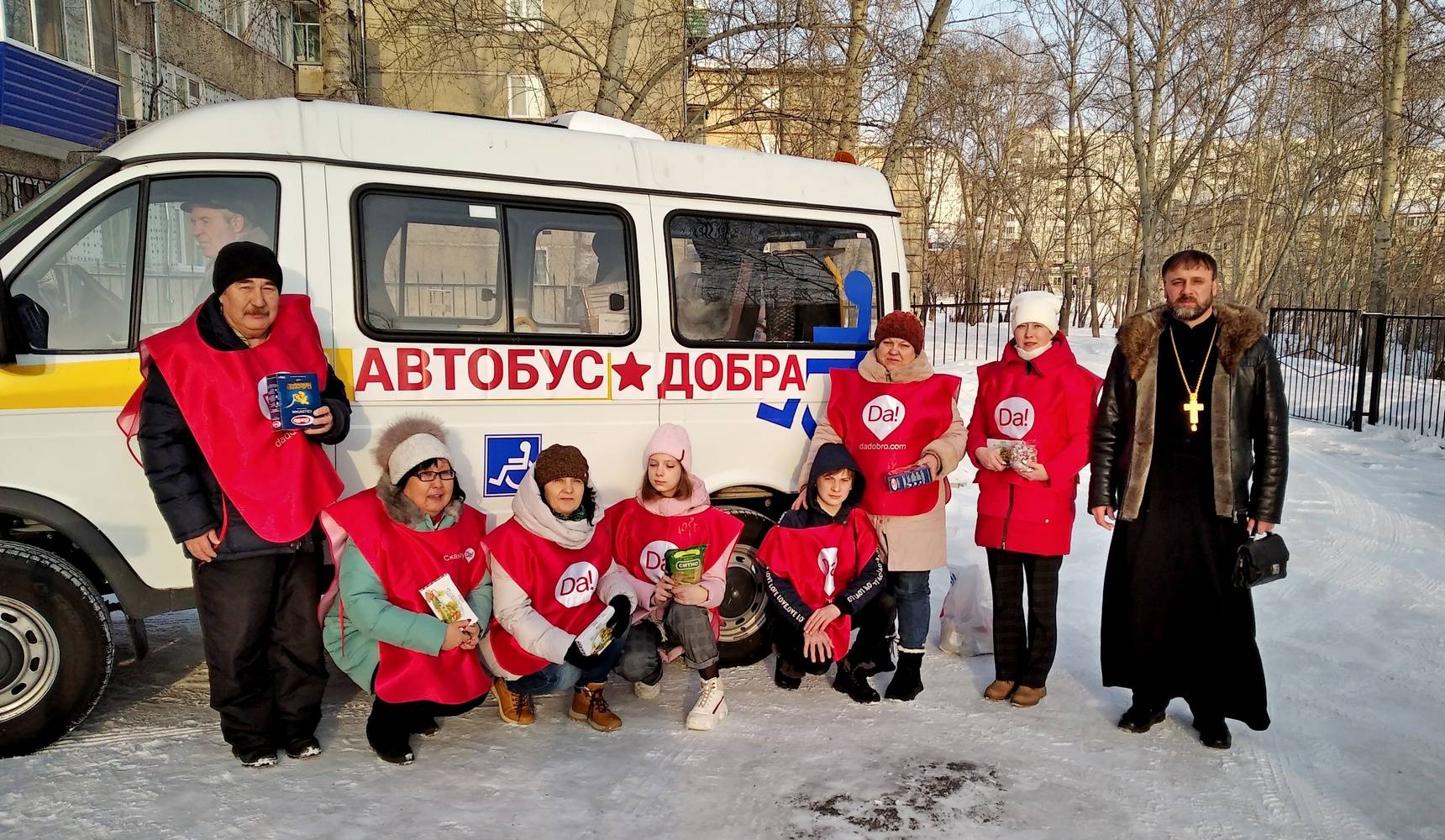 Благотворительная акция «Автобус добра» Благотворительная акция «Автобус добра»
