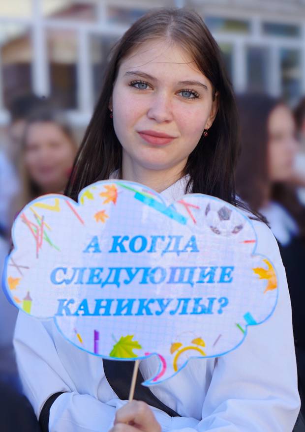 Первый школьный звонок