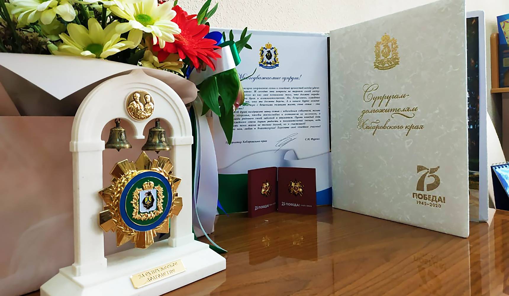 Награда за семейное долголетие Награда за семейное долголетие