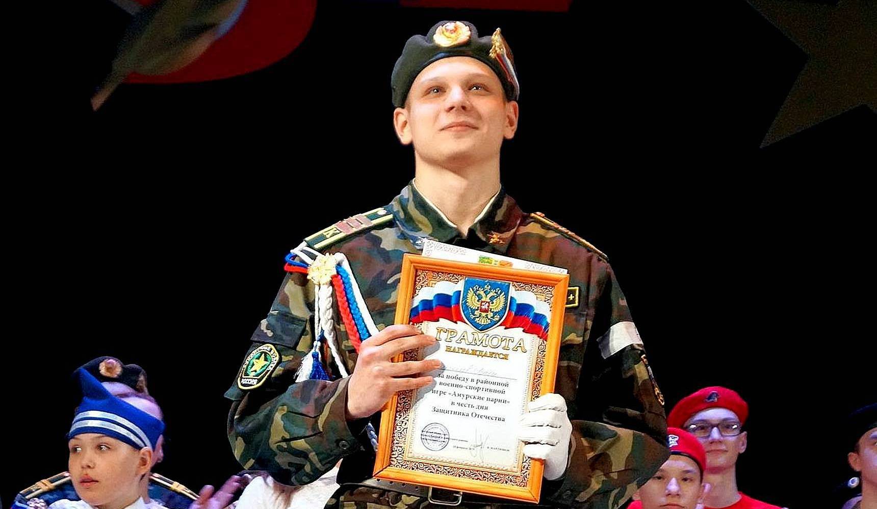 Районная военно-патриотическая игра «Амурские парни» Районная военно-патриотическая игра «Амурские парни»