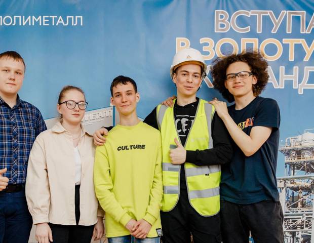 «МЕТАЛЛУРГиЯ»: создай урок о профессиях АГМК!