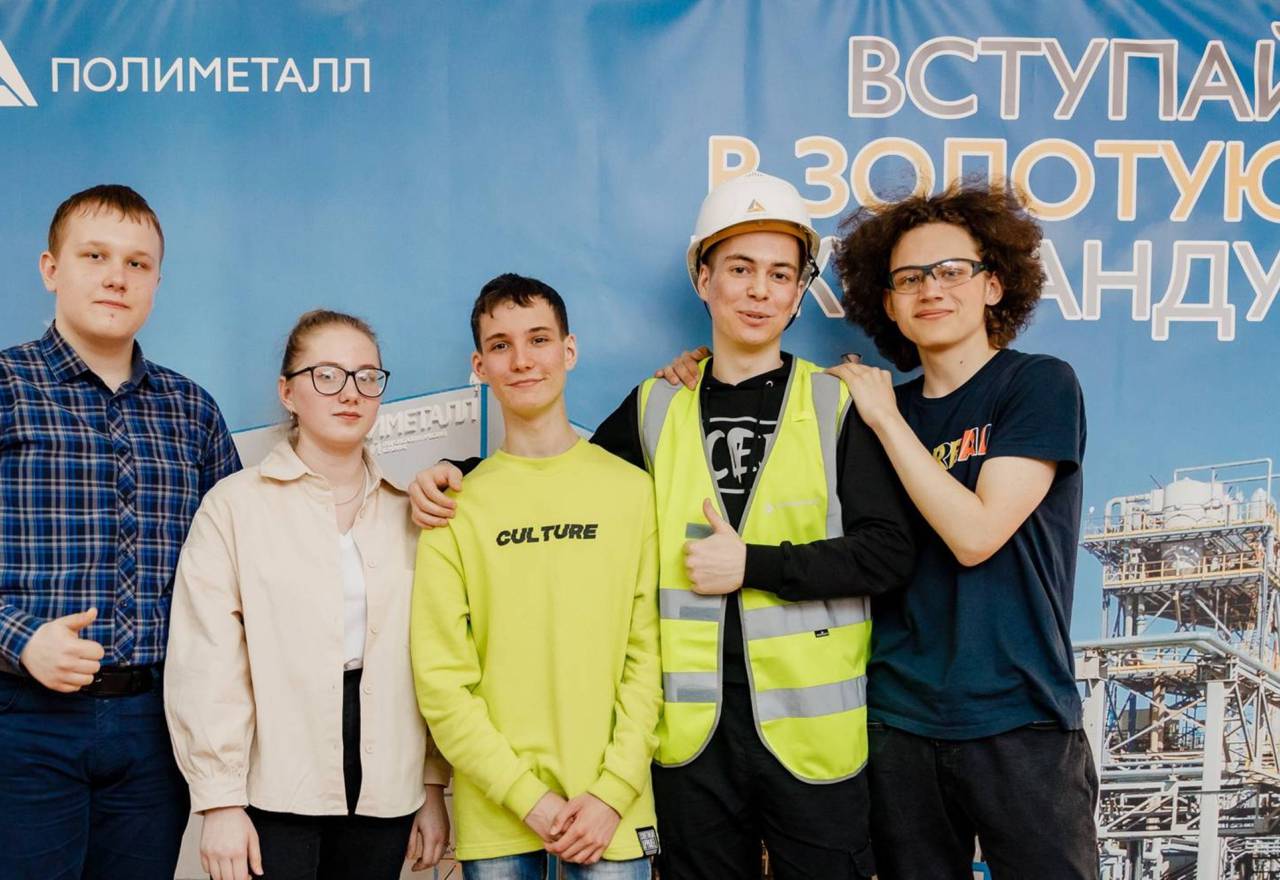 «МЕТАЛЛУРГиЯ»: создай урок о профессиях АГМК!