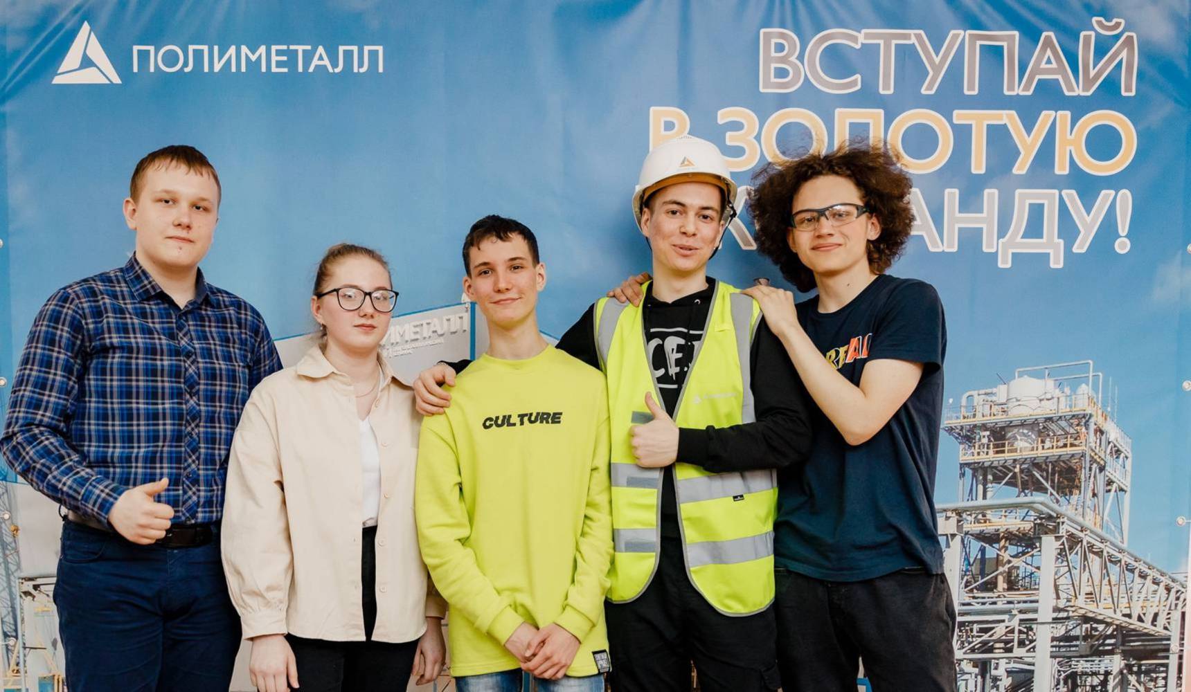 «МЕТАЛЛУРГиЯ»: создай урок о профессиях АГМК!