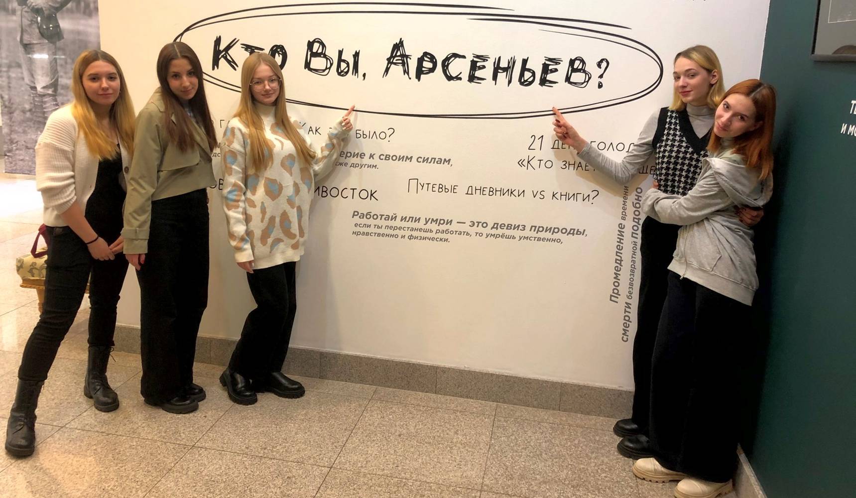 Кто вы, Арсеньев?