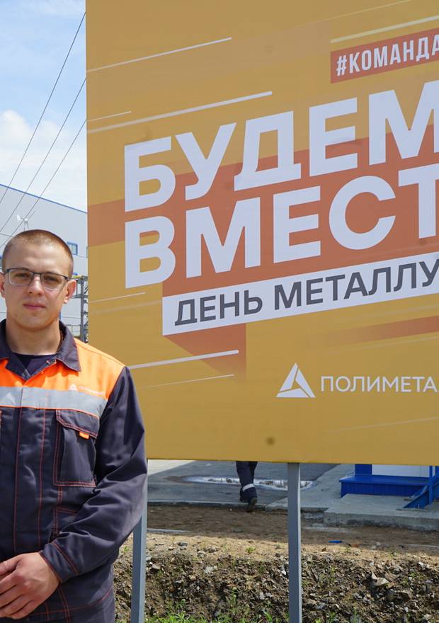 Золотые люди АГМК