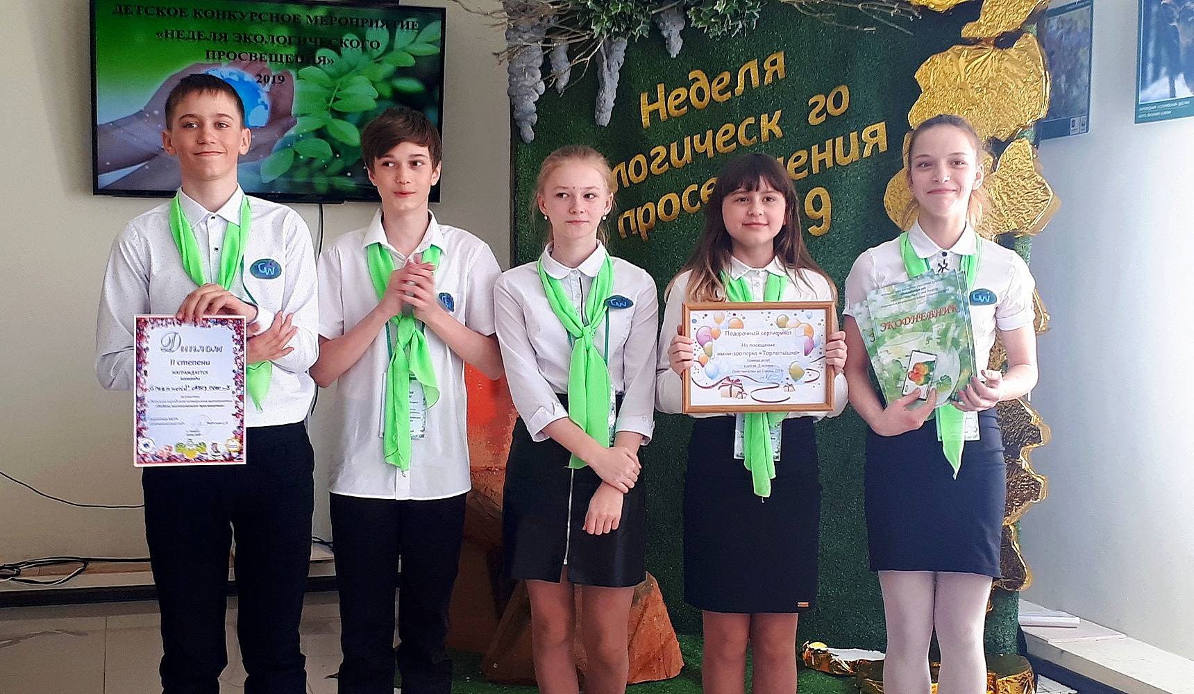 Неделя экологического просвещения Неделя экологического просвещения