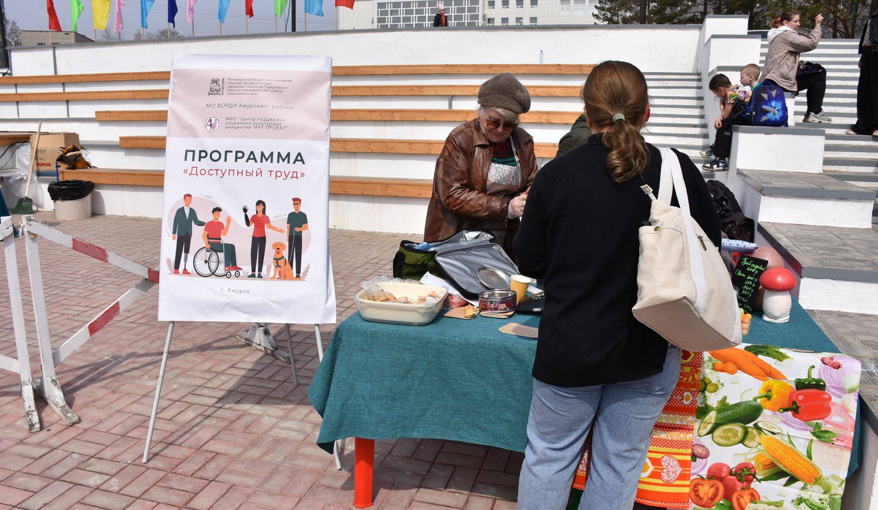 Особенное трудоустройство