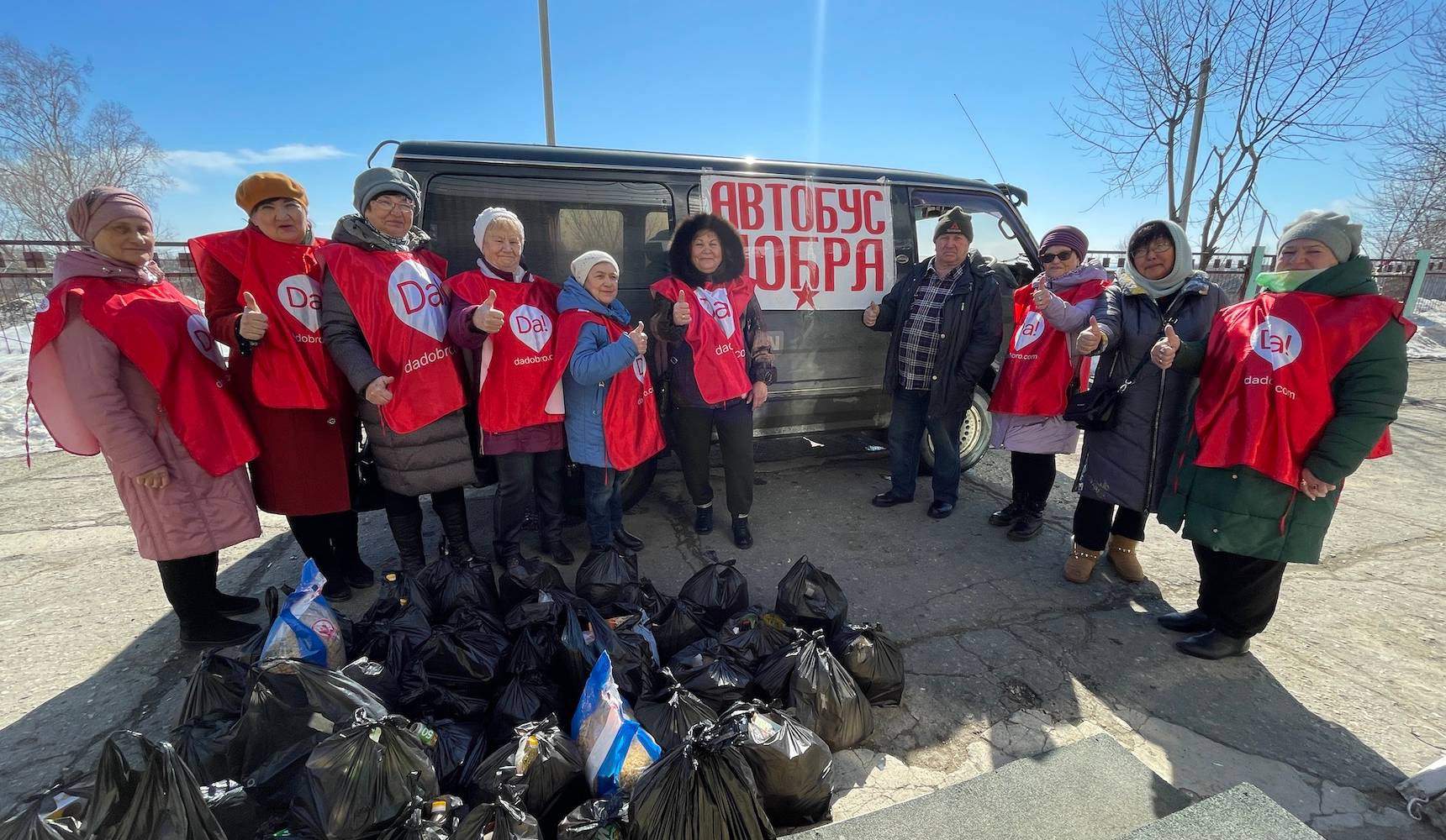 Мы везем добро