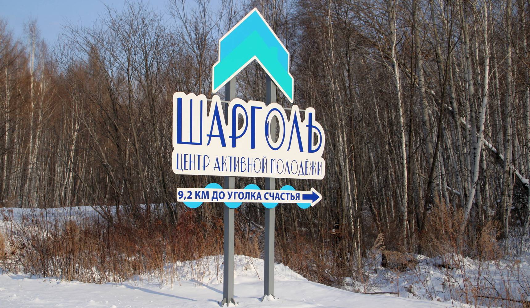 Мы снова вместе!