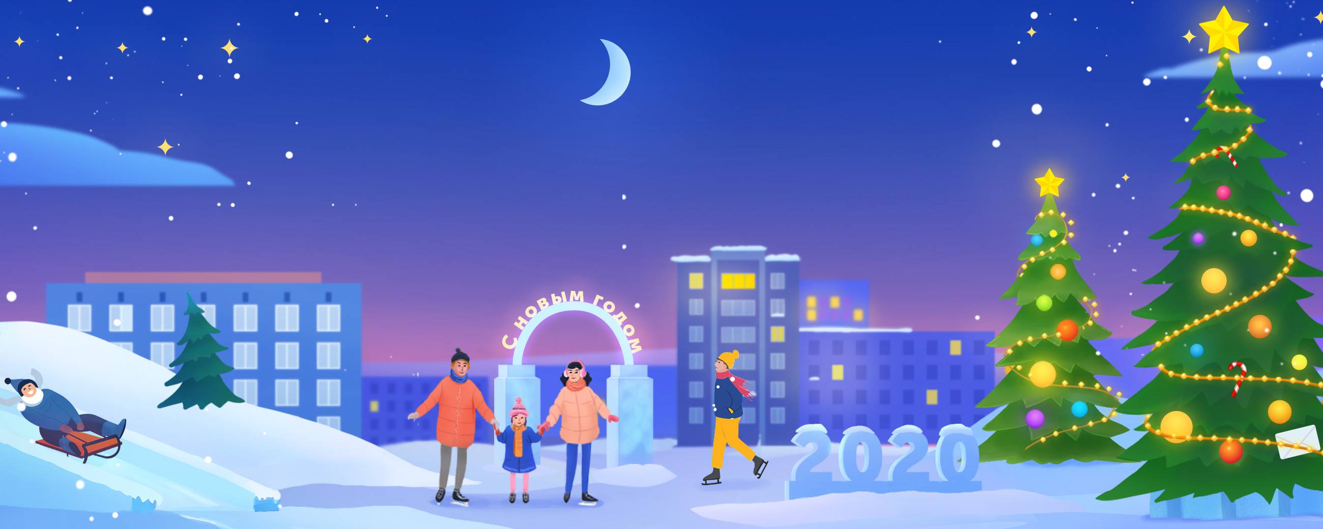 Зимние забавы