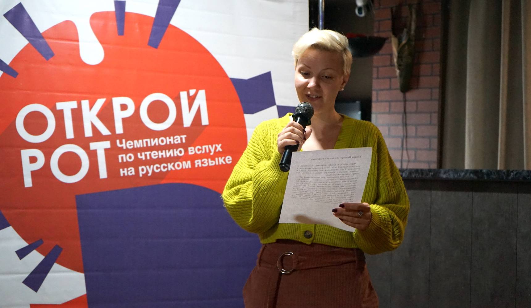 Прочесть и удивить: как прошел чемпионат «Открой рот — 2023»