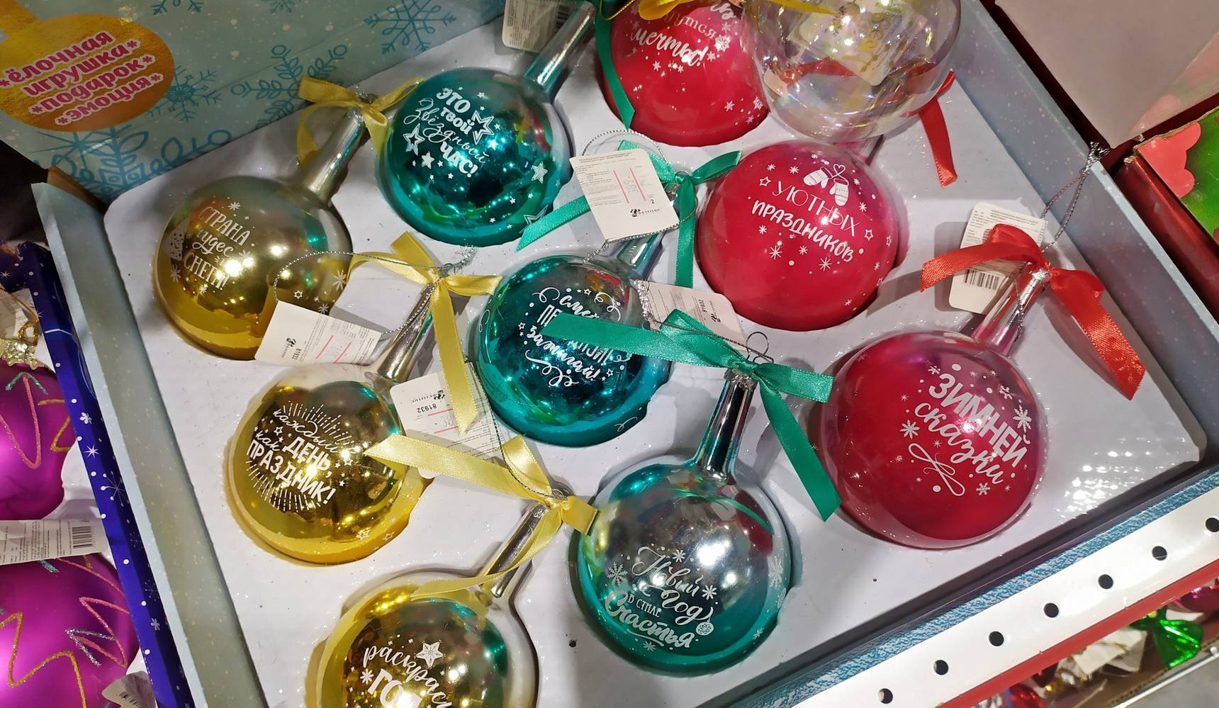 Сколько стоит Новый год?