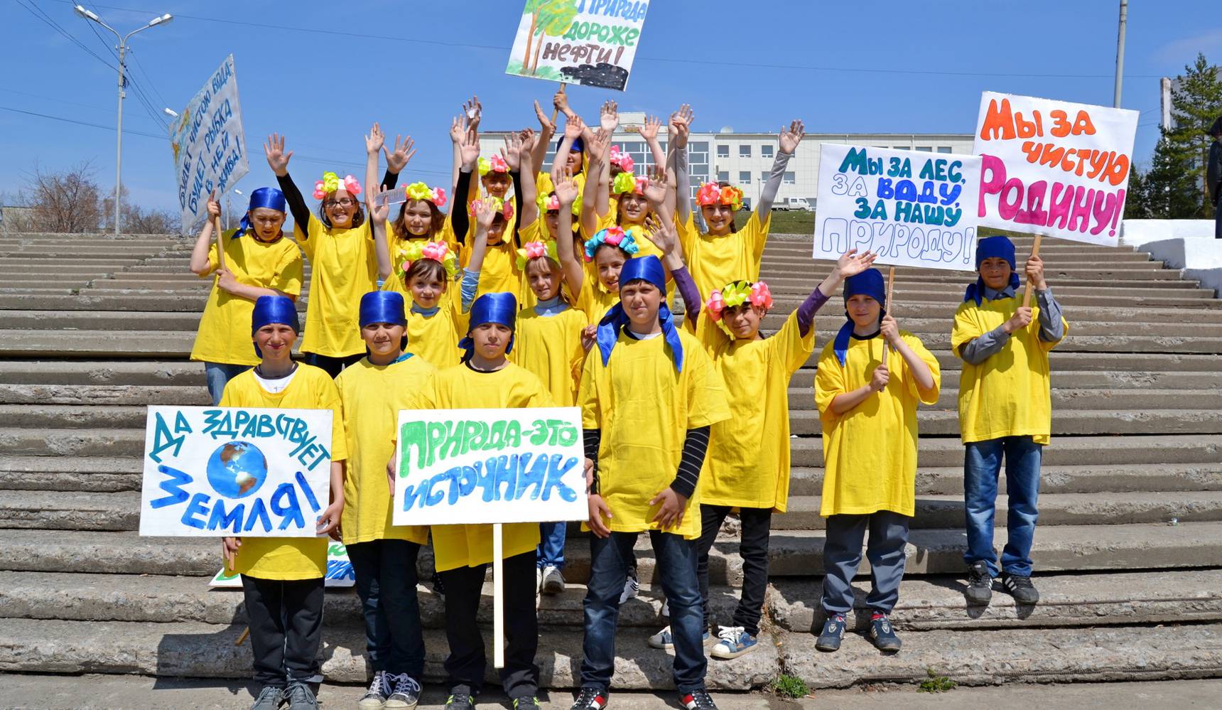 Экологический праздник «Земля в твоих ладошках»