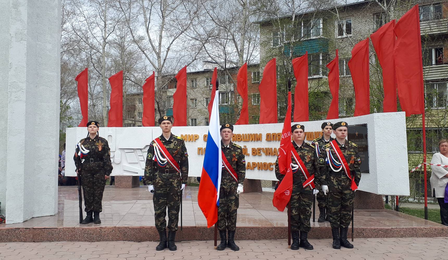 Цвет Победы. Цвет жизни Цвет Победы. Цвет жизни