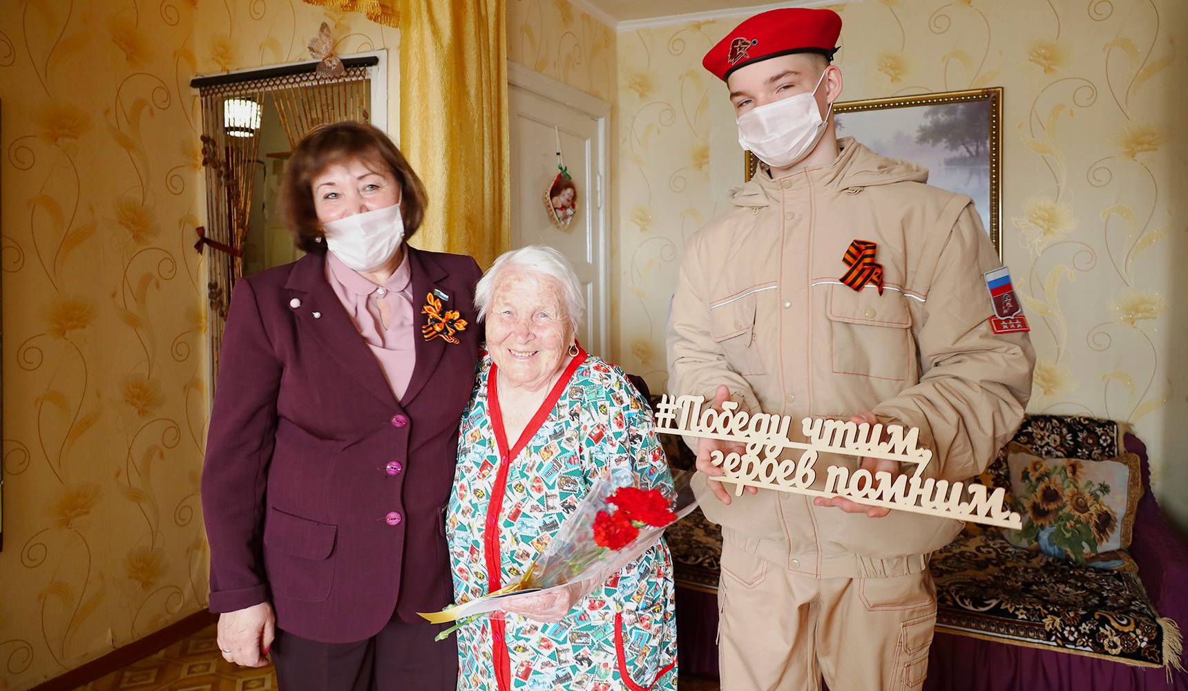 Ветеран живет рядом