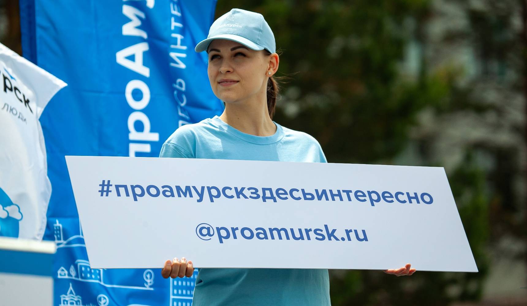 «ПроАмурск» — здесь было интересно! «ПроАмурск» — здесь было интересно!