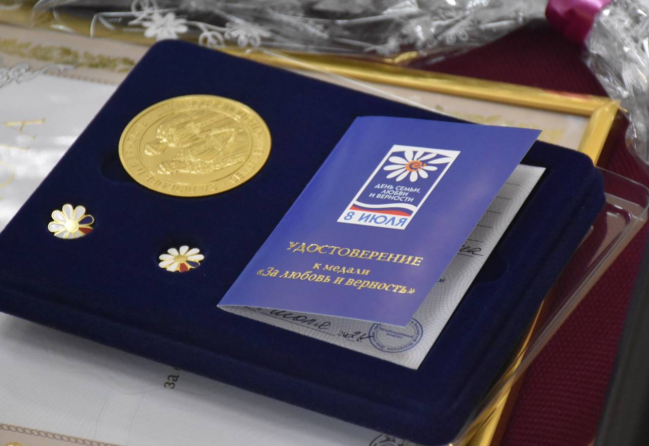 За любовь и верность