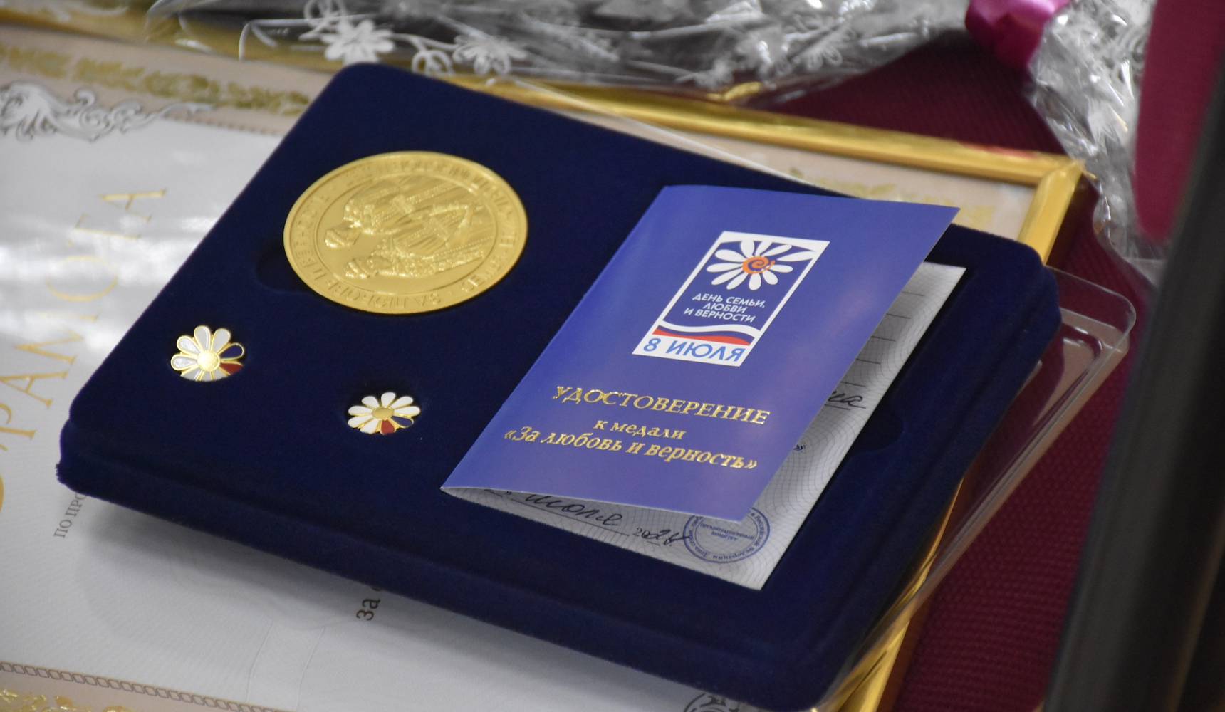 За любовь и верность