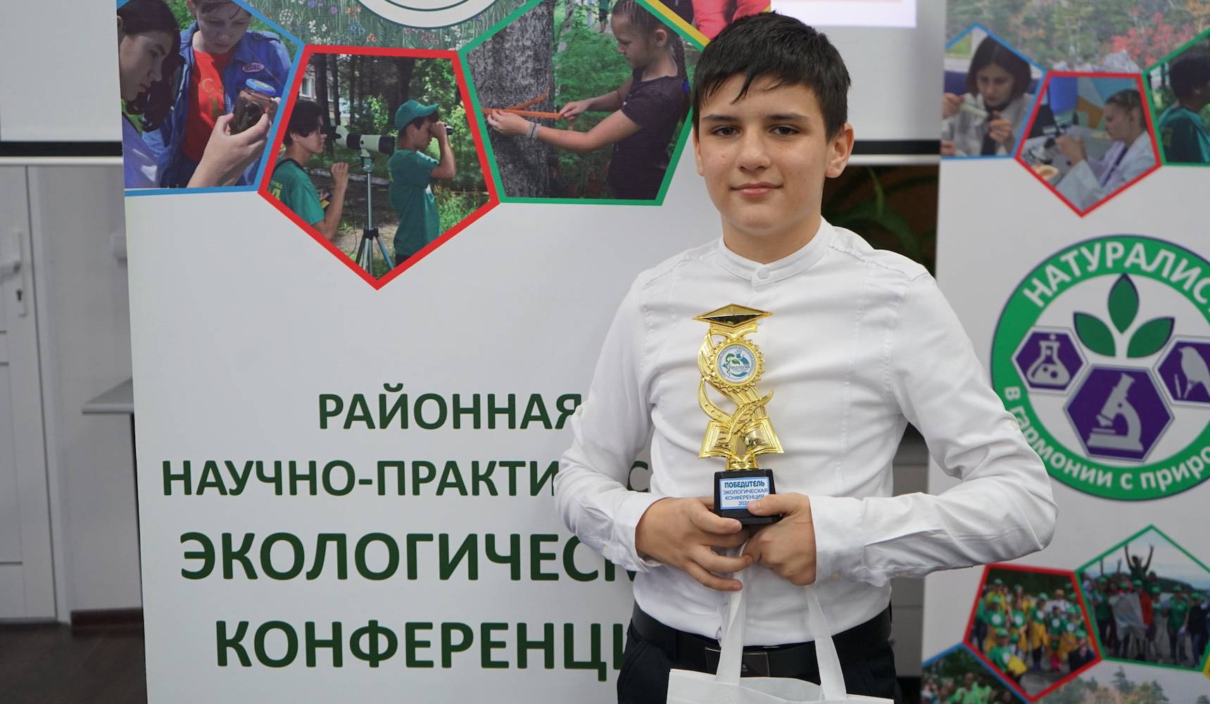 Научный старт