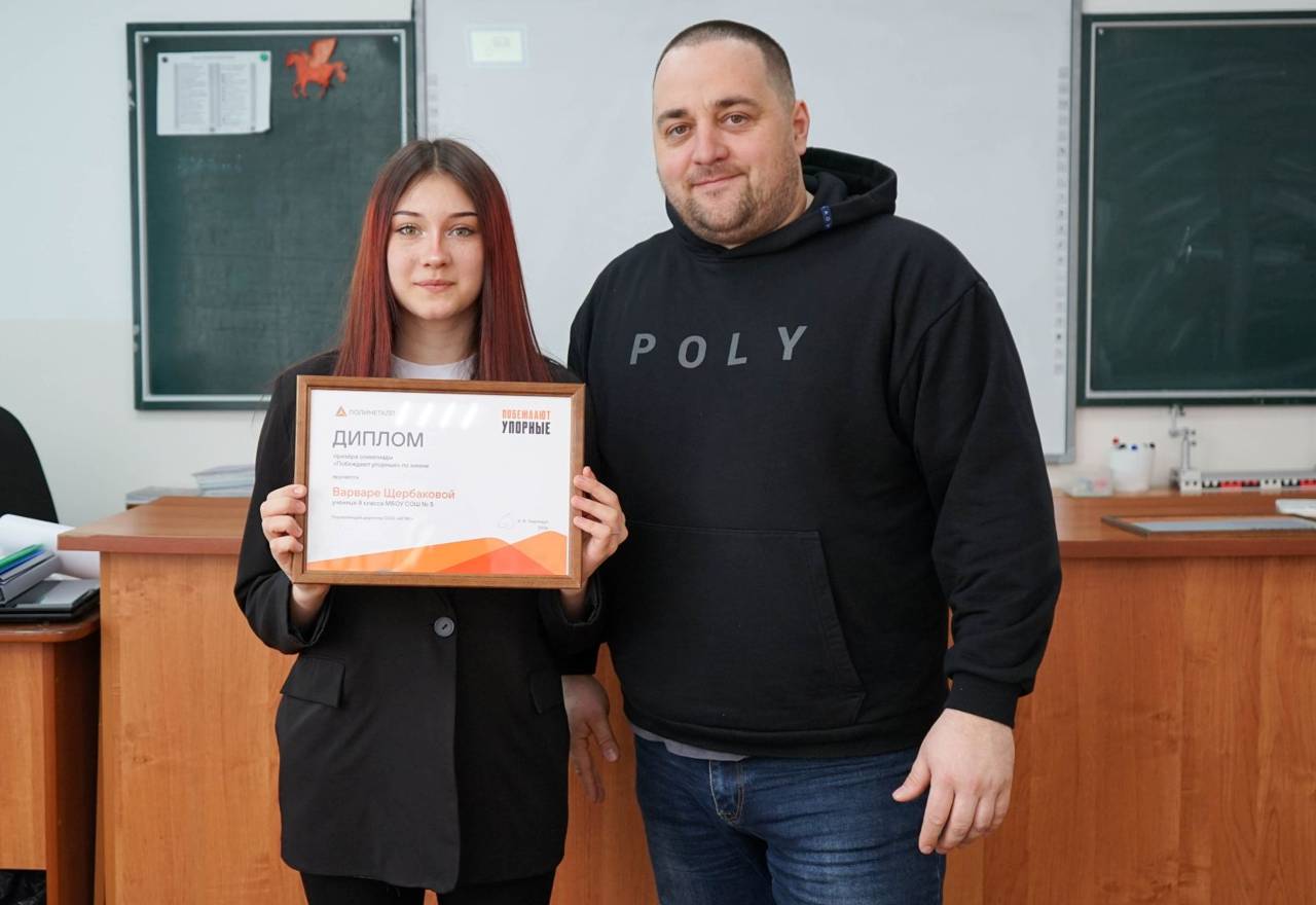 Амурские звезды науки