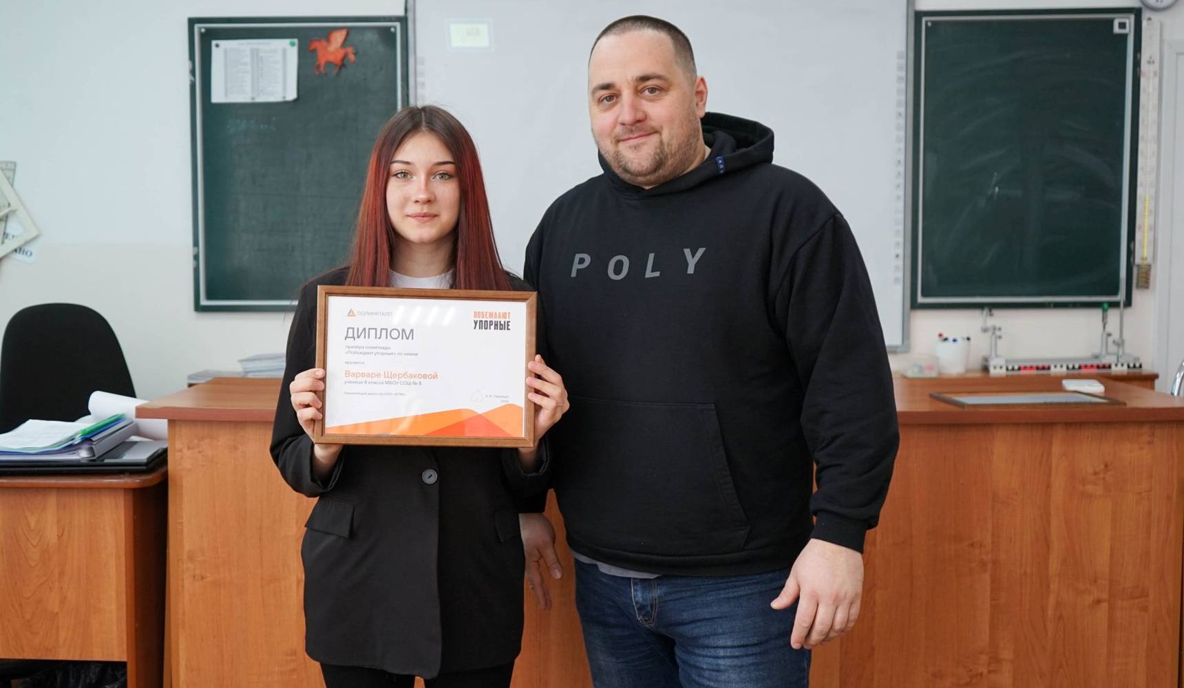 Амурские звезды науки