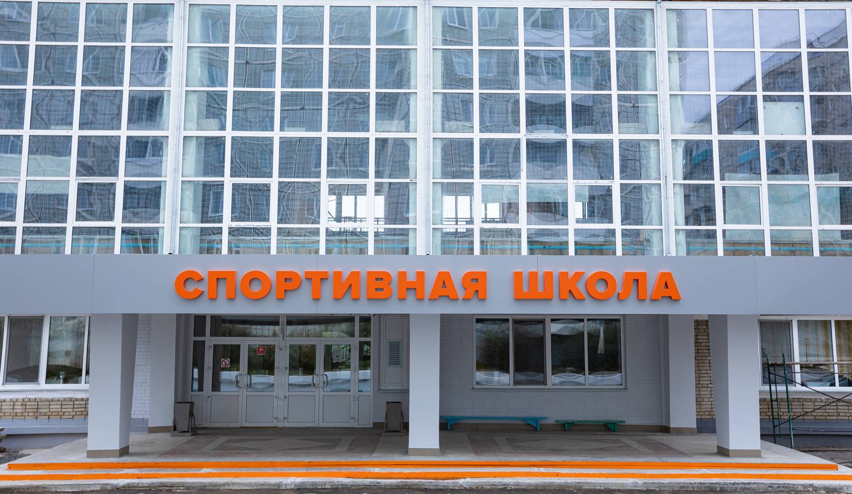 Вторая жизнь спортивной школы