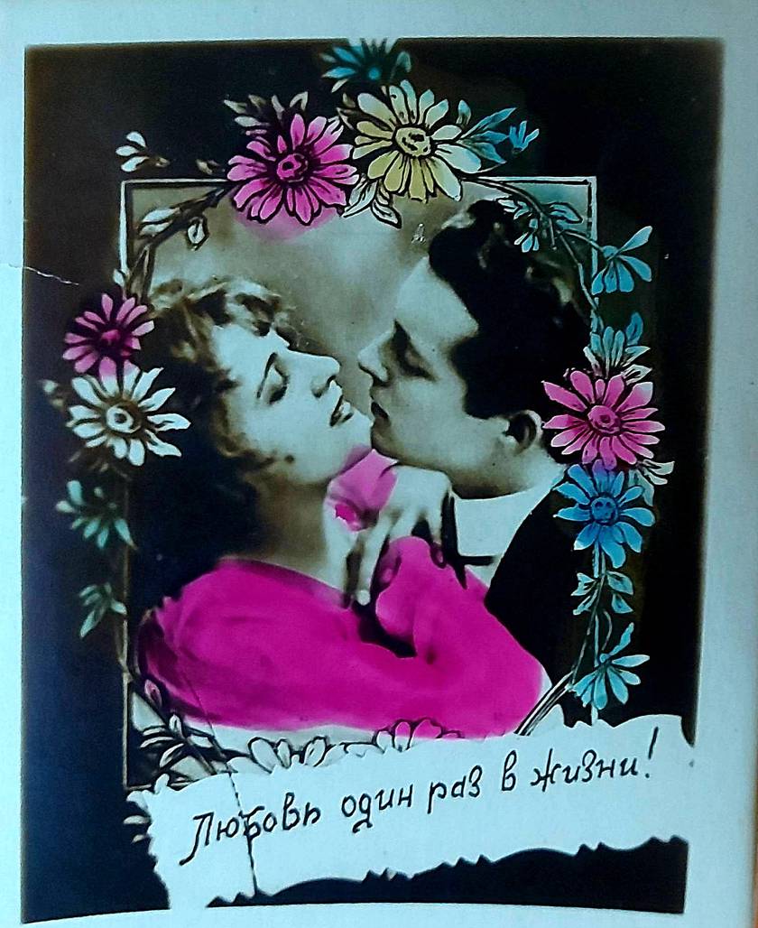 Романтическая открытка с конвертом в Ростове-на-Дону по цене 60 руб в интернет магазине 