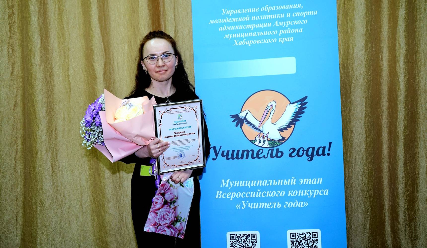 «Учитель года» — звучит гордо!