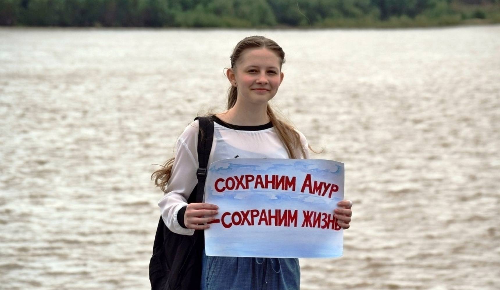 За чистый Амур! За чистый Амур!