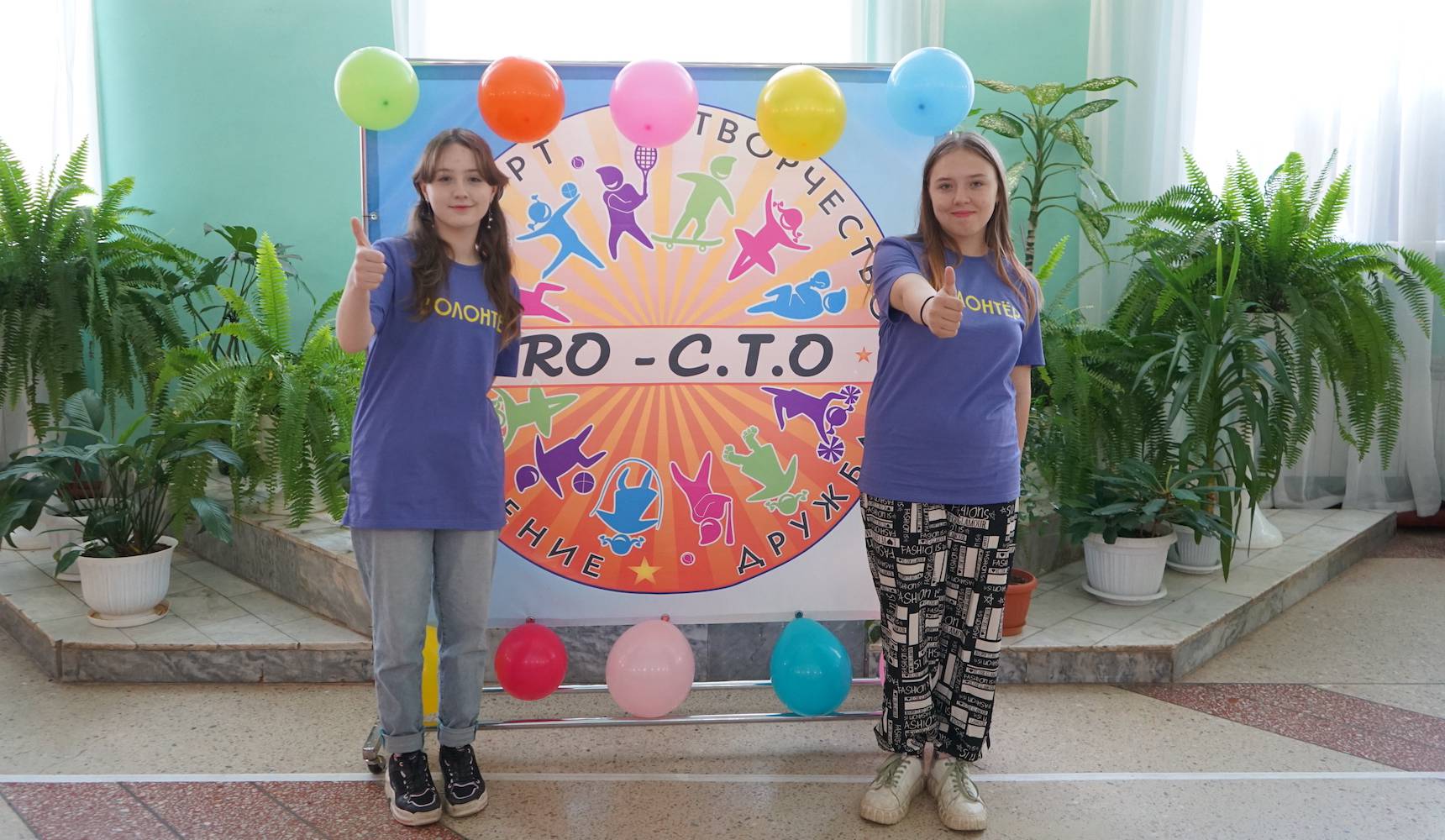 Спорт, творчество, общение