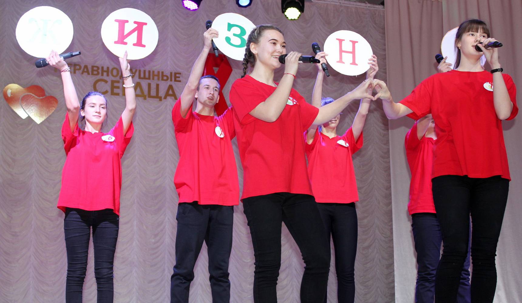 Амурчане против СПИДа