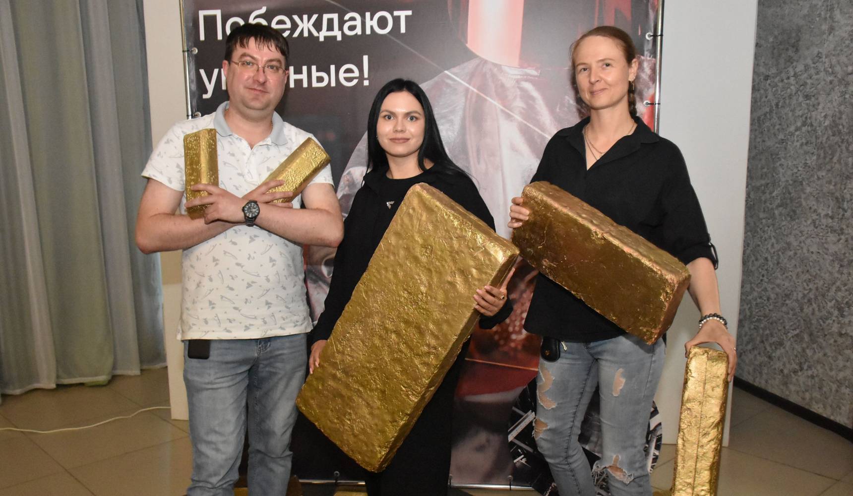 Знания — золото