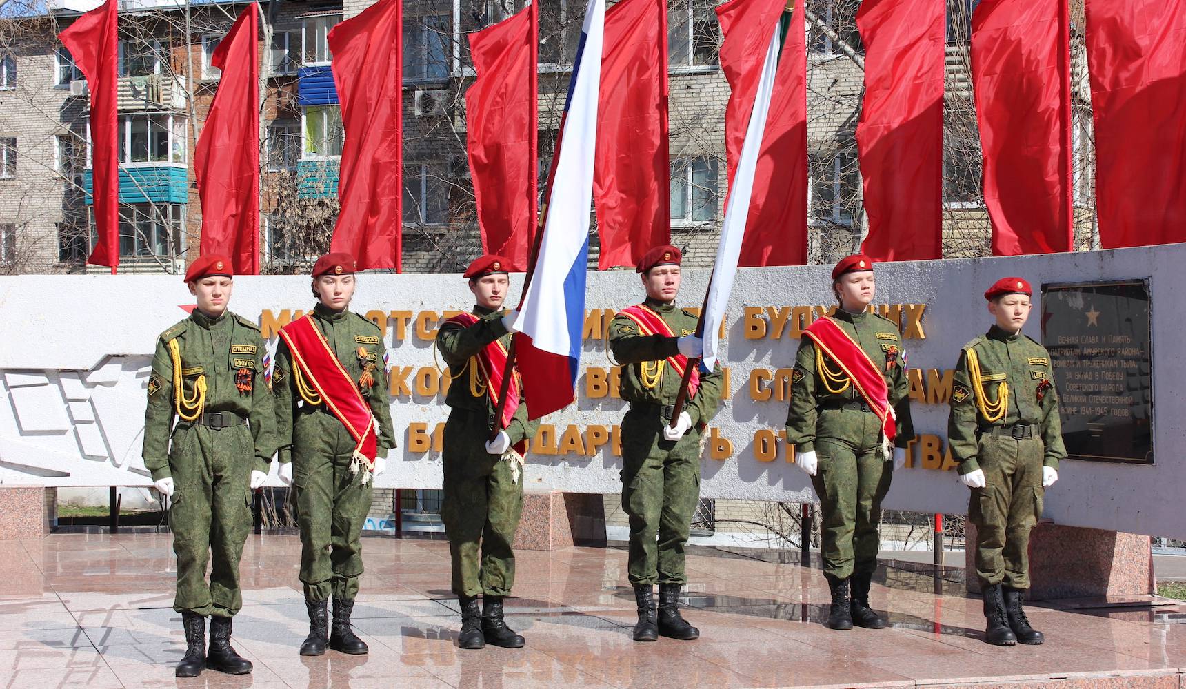 Пост Памяти